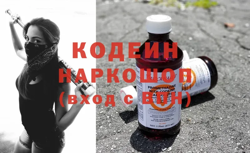 гидра зеркало  Судогда  Кодеин напиток Lean (лин) 